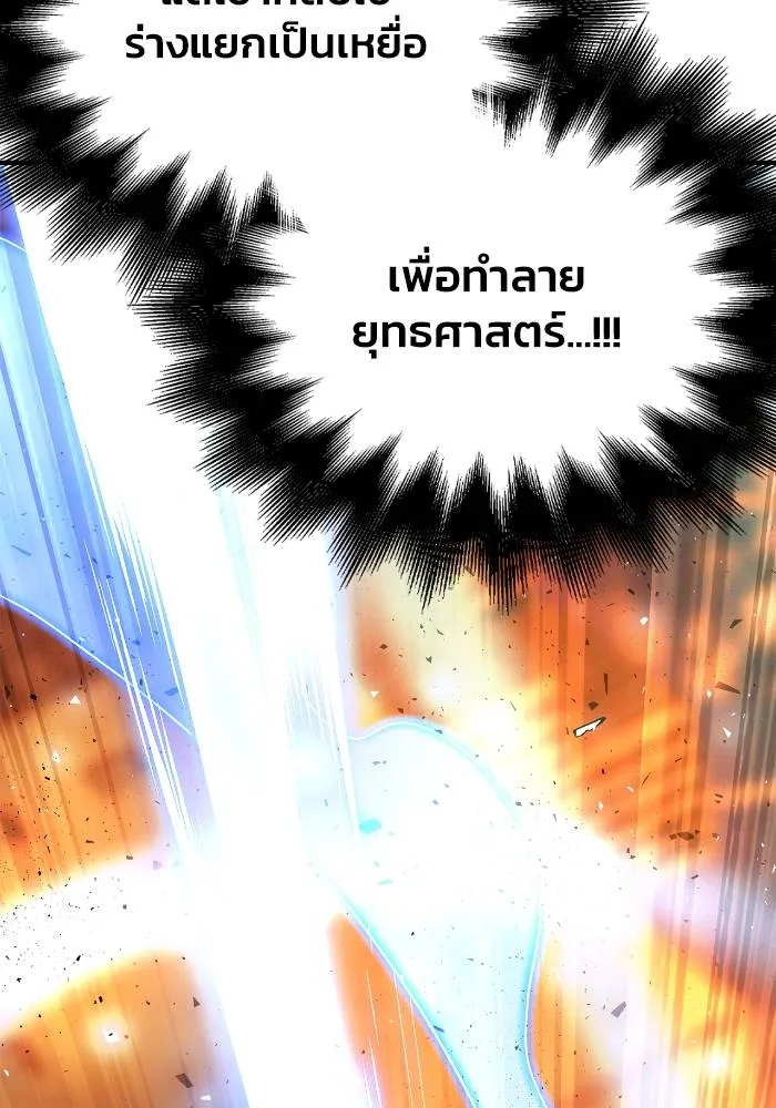 Superhuman Battlefield Chap 111 - Next Chap 112