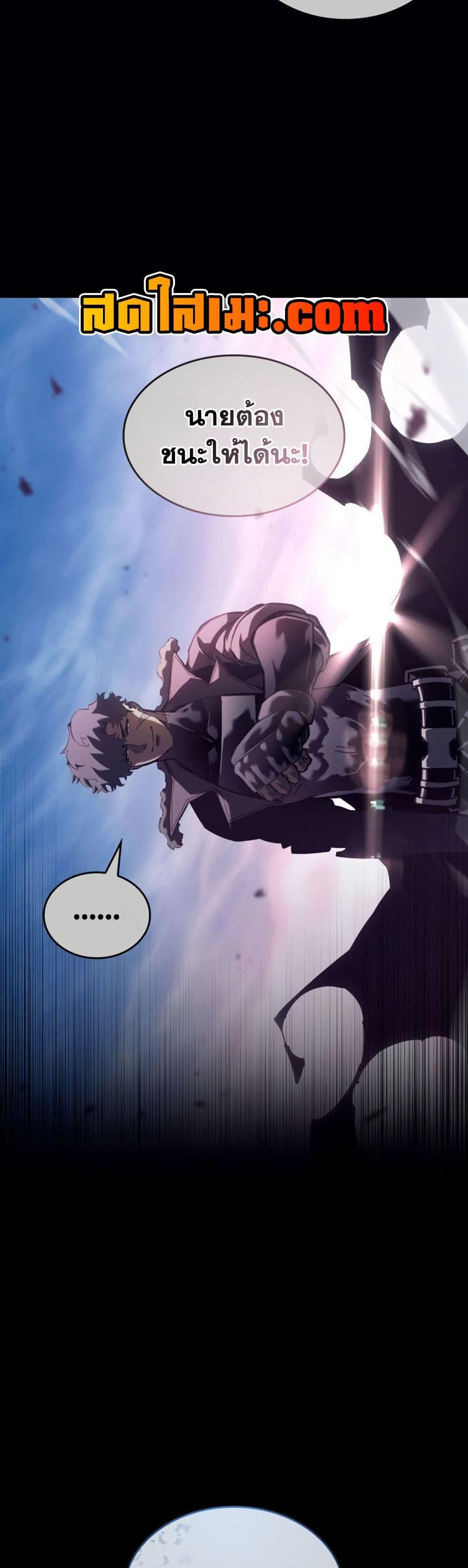Return of the SSS-Class Ranker Chap 192 - Next Chap 193
