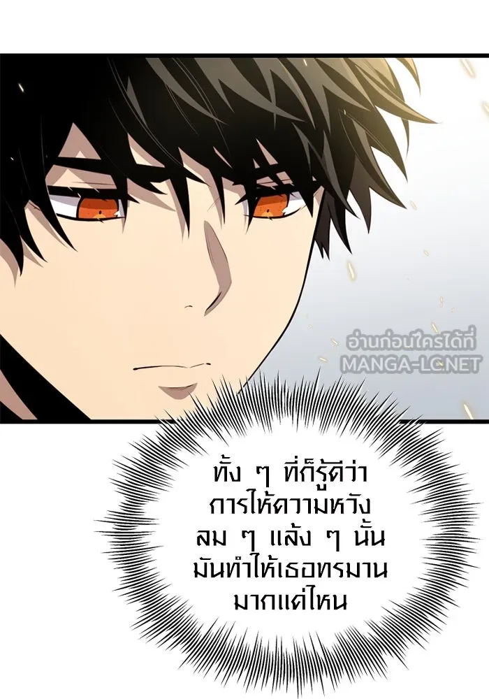 I Obtained a Mythic Item – พลิกชะตาคว้าไอเทมระดับเทพ Chap 105 - Next Chap 106