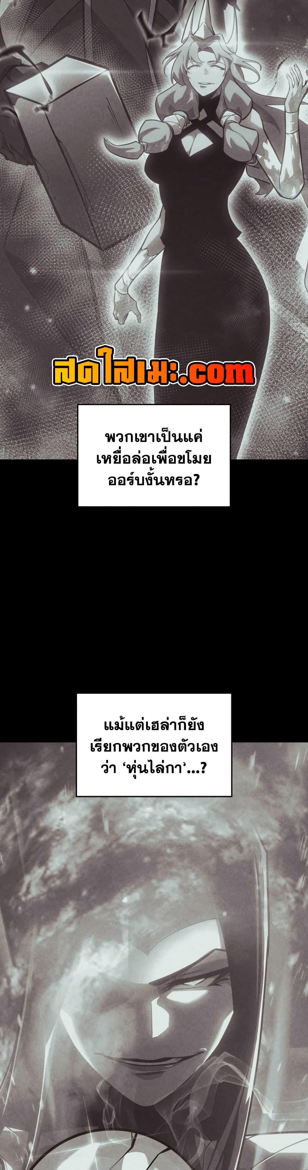 Return of the SSS-Class Ranker Chap 174 - Next Chap 175