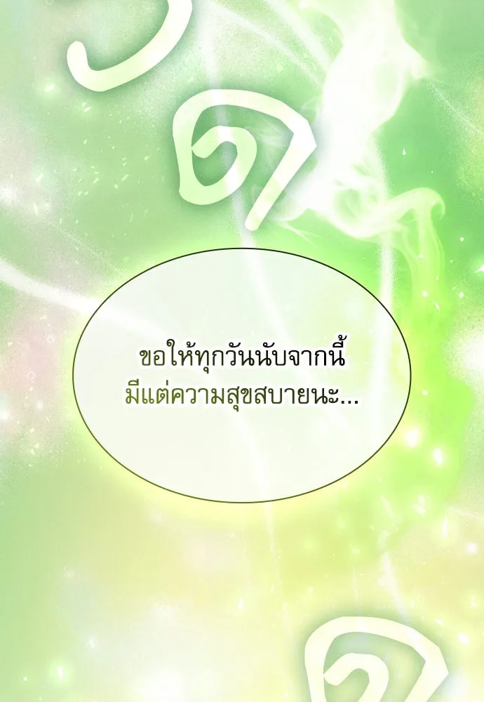 Academy’s Genius Swordmaster – นักดาบอัจฉริยะจากอะคาเดมี Chap 90 - Next Chap 91