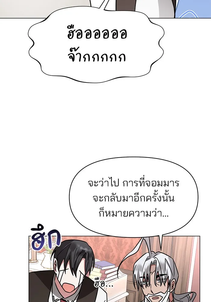 The Academy Is Doomed Chap 89 - Next Chap 90