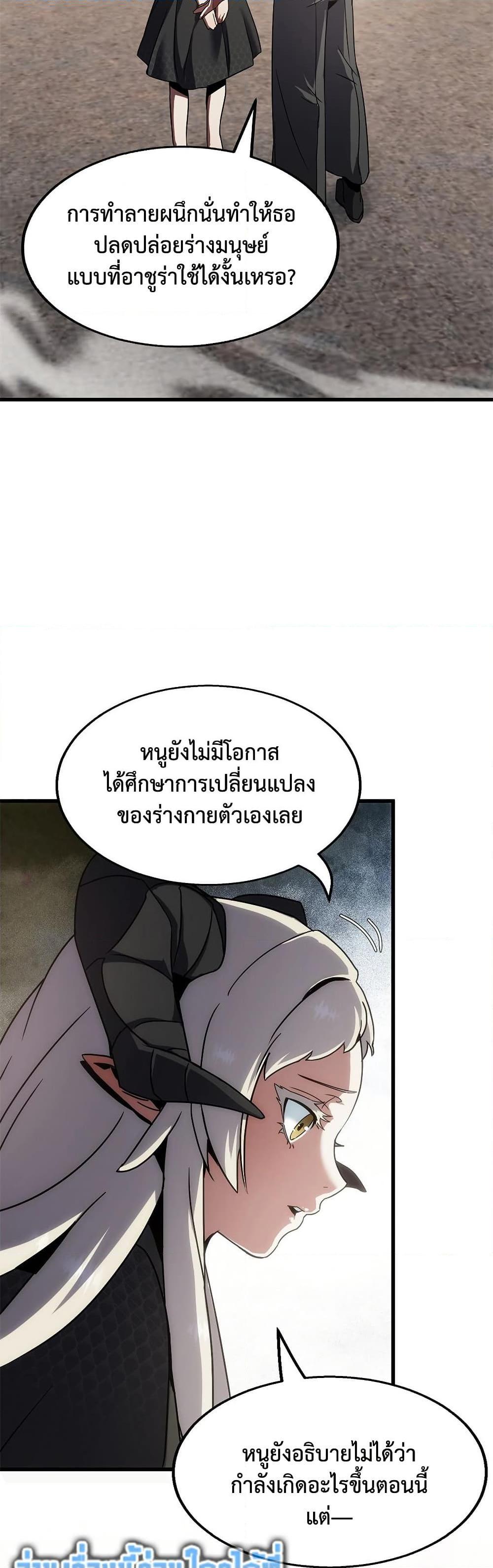 The Beginning After The End Chap 225 - Next Chap 226