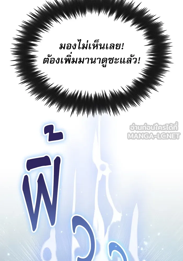 The Dark Magician Transmigrates After 66666 Years – จอมเวทเกิดใหม่ในรอบ 66666 ปี Chap 13 - Next Chap 14