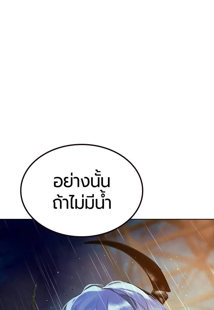 Jungle Juice Chap 138 - Next Chap 139