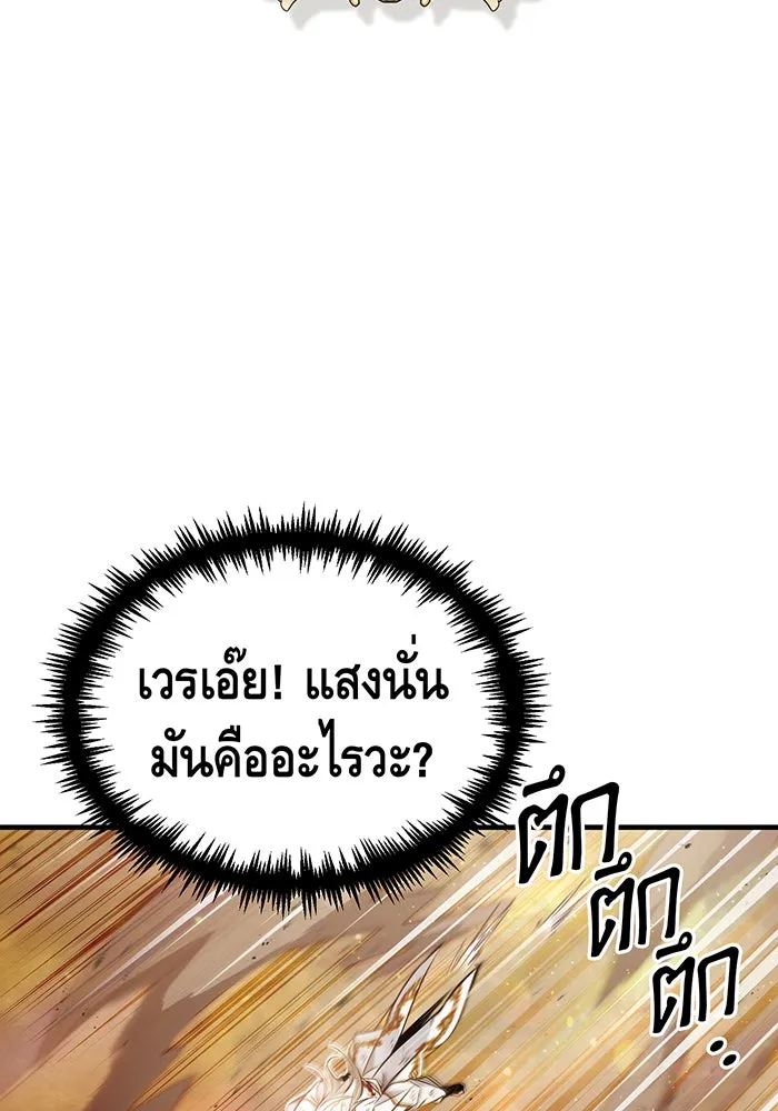 The Dark Magician Transmigrates After 66666 Years – จอมเวทเกิดใหม่ในรอบ 66666 ปี Chap 55 - Next Chap 56