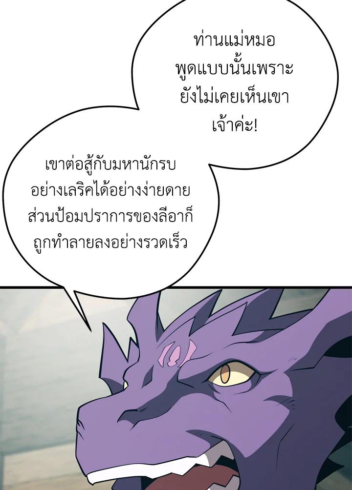 Seoul Station’s Necromancer Chap 91 - Next Chap 92