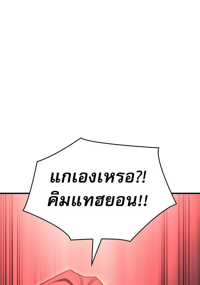 Regressing With the King’s Power – เกิดใหม่พร้อมพลังแห่งราชัน Chap 59 - Next Chap 60