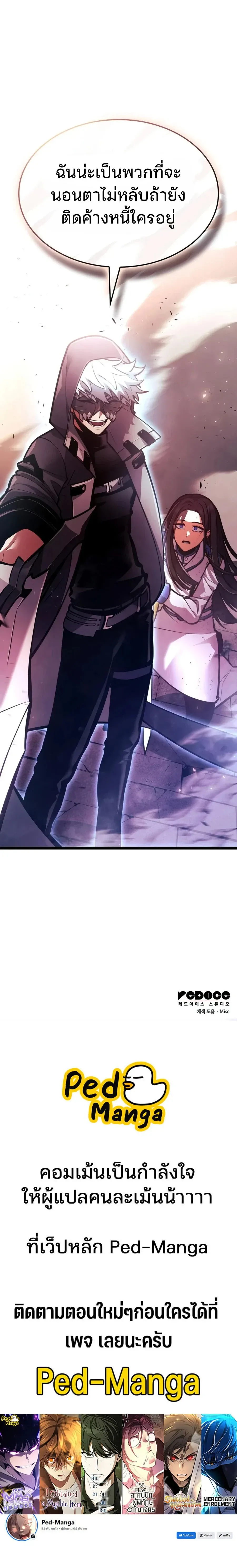 Emperor of Solo Play Chap 65 - Next Chap 66