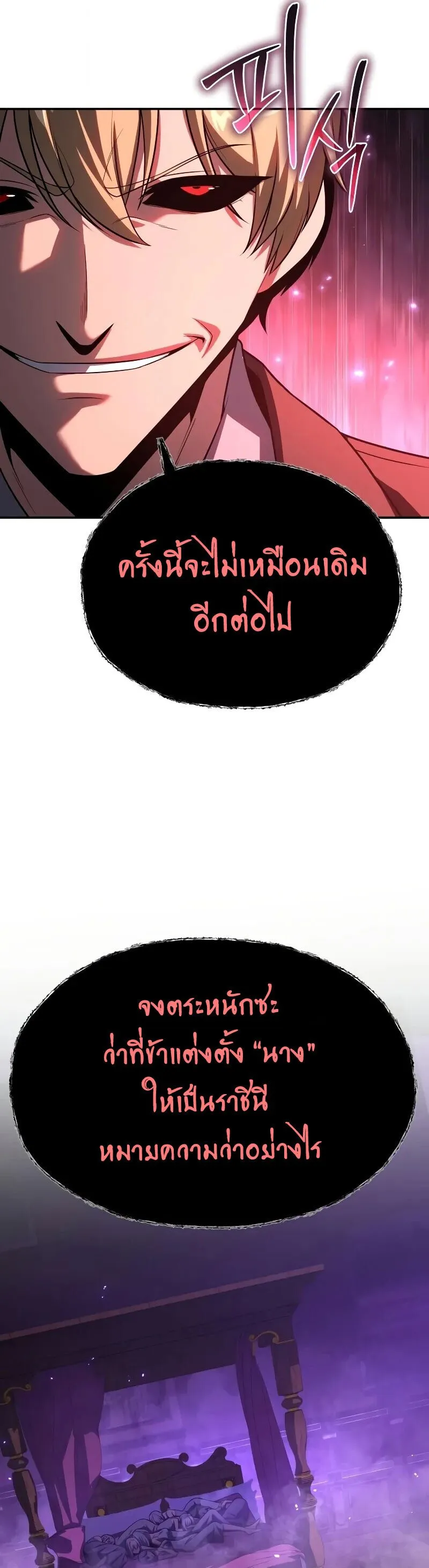 The Knight King Who Returned with a God Chap 129 - Next Chap 130