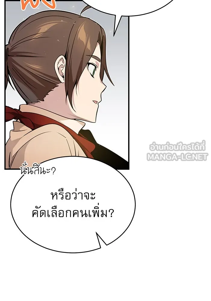 The Dark Magician Transmigrates After 66666 Years – จอมเวทเกิดใหม่ในรอบ 66666 ปี Chap 22 - Next Chap 23