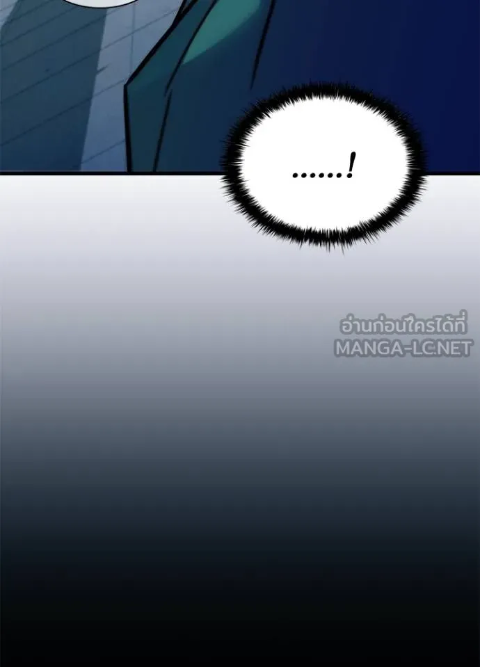 Villain To Kill Chap 166 - Next Chap 167