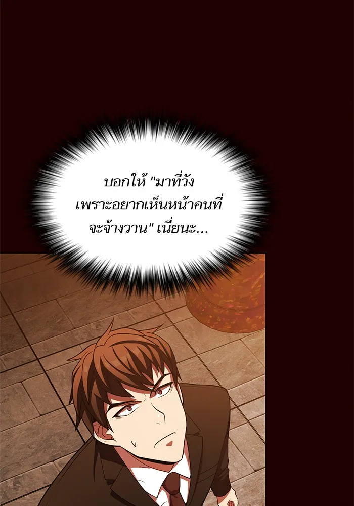 The Tutorial Tower of the Advanced Player – ผู้เล่นขั้นเทพแห่งหอคอยฝึกสอน Chap 43 - Next Chap 44