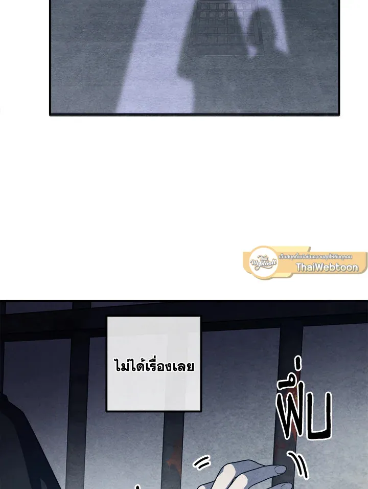 Legendary Youngest Son of the Marquis House Chap 122 - Next Chap 123