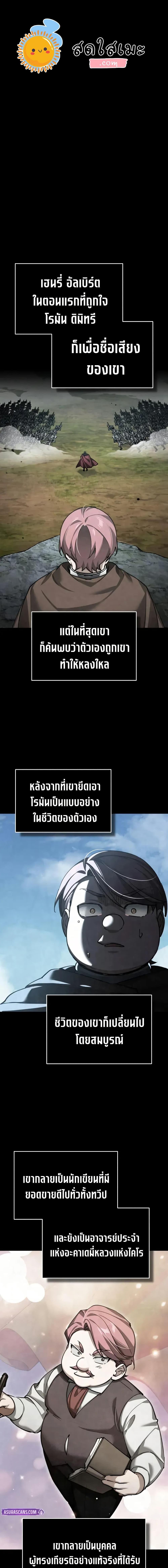 The Heavenly Demon Can’t Live a Normal Life Chap 179 - Next Chap 180