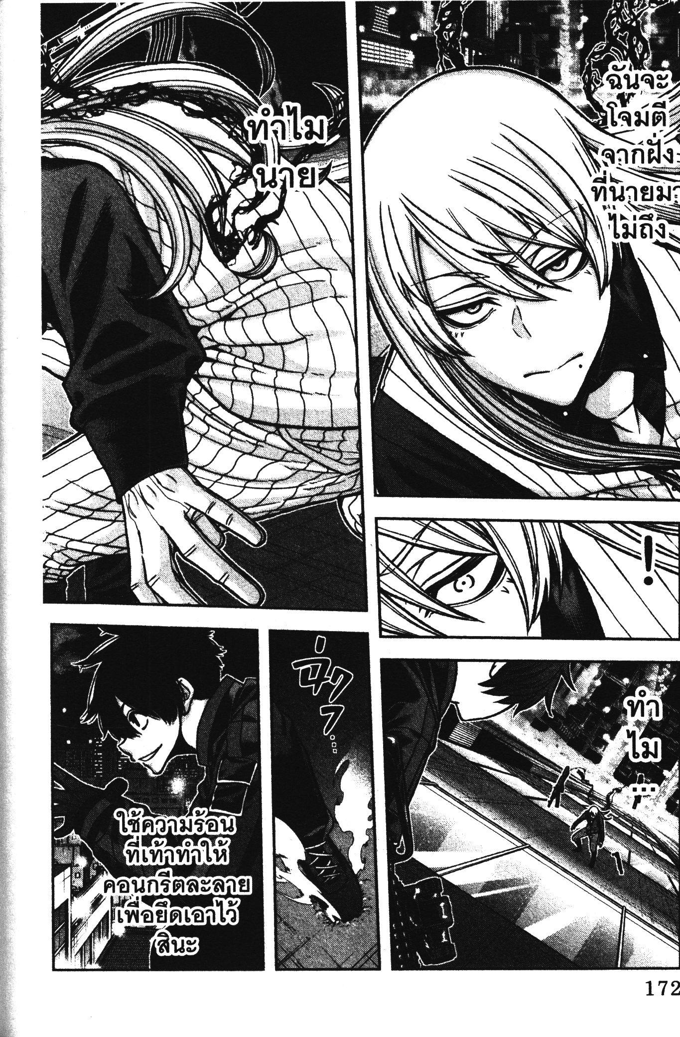 Tougen Anki Chap 69 - Next Chap 70