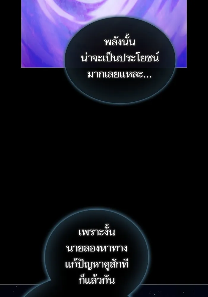 The Tutorial Tower of the Advanced Player – ผู้เล่นขั้นเทพแห่งหอคอยฝึกสอน Chap 205 - Next Chap 206