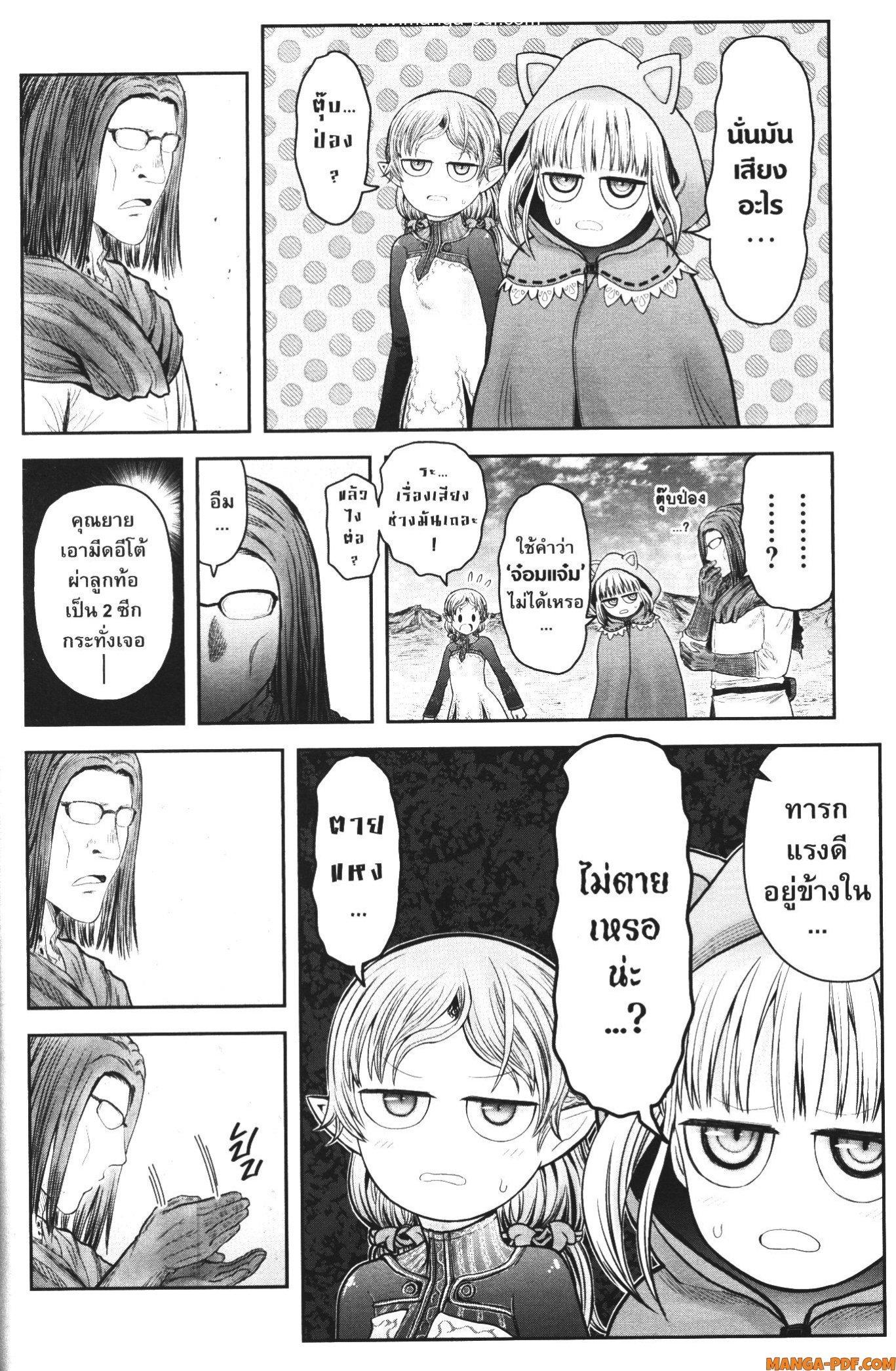 Isekai Ojisan Chap 37 - Next Chap 38