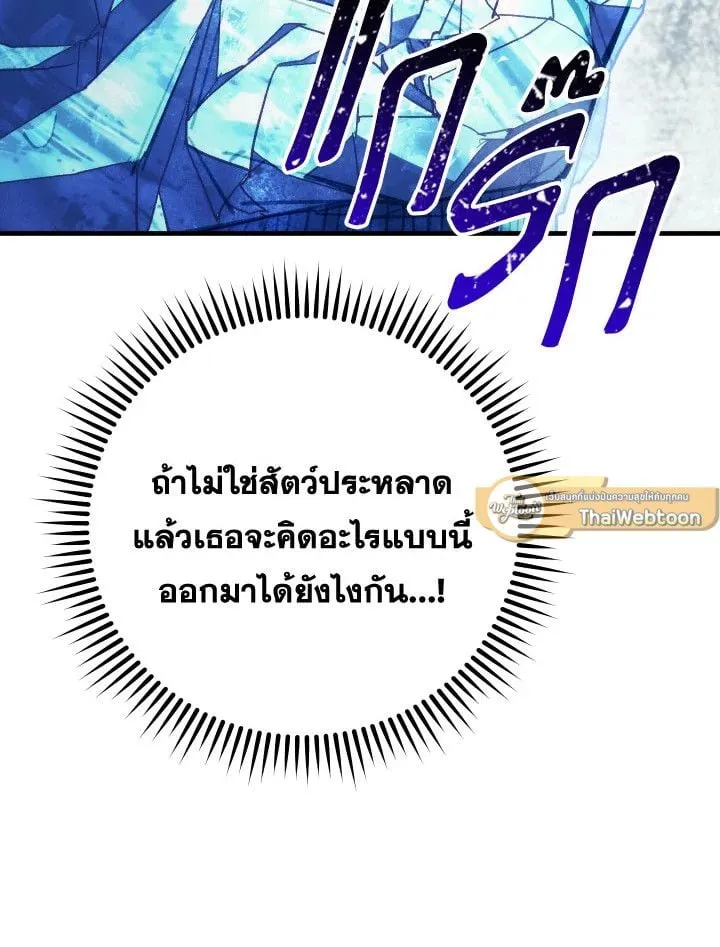 The Hero Returns Chap 83 - Next Chap 84