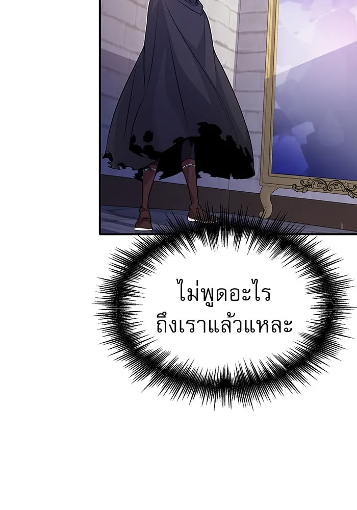 The Dark Magician Transmigrates After 66666 Years – จอมเวทเกิดใหม่ในรอบ 66666 ปี Chap 24 - Next Chap 25