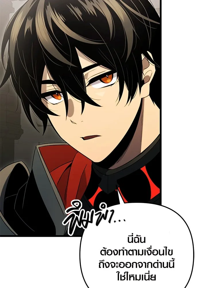 I Obtained a Mythic Item – พลิกชะตาคว้าไอเทมระดับเทพ Chap 89 - Next Chap 90