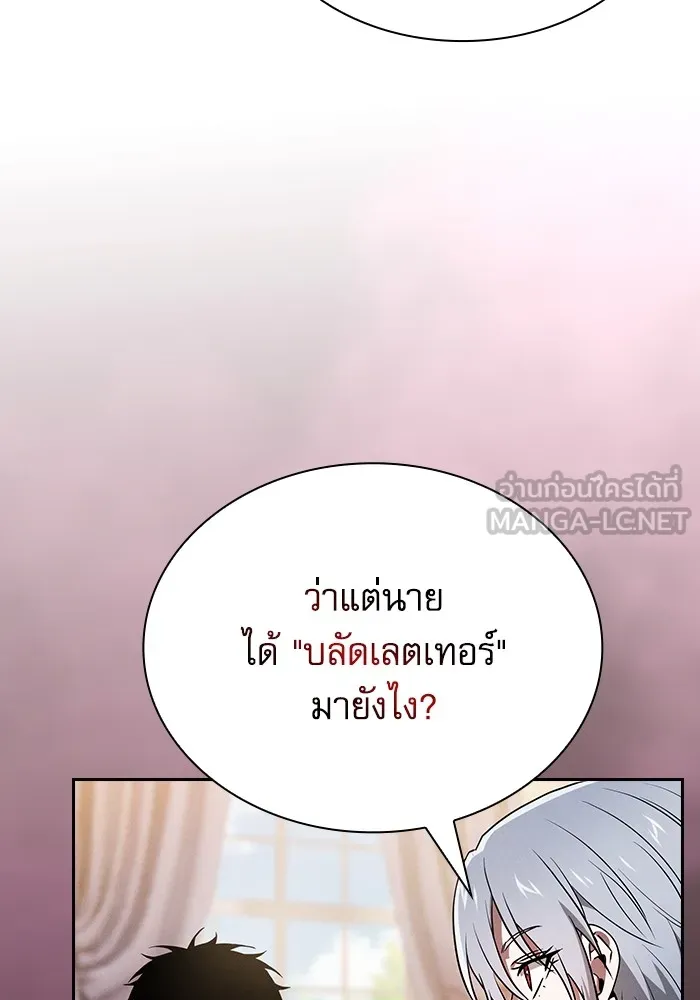 Academy’s Genius Swordmaster – นักดาบอัจฉริยะจากอะคาเดมี Chap 58 - Next Chap 59