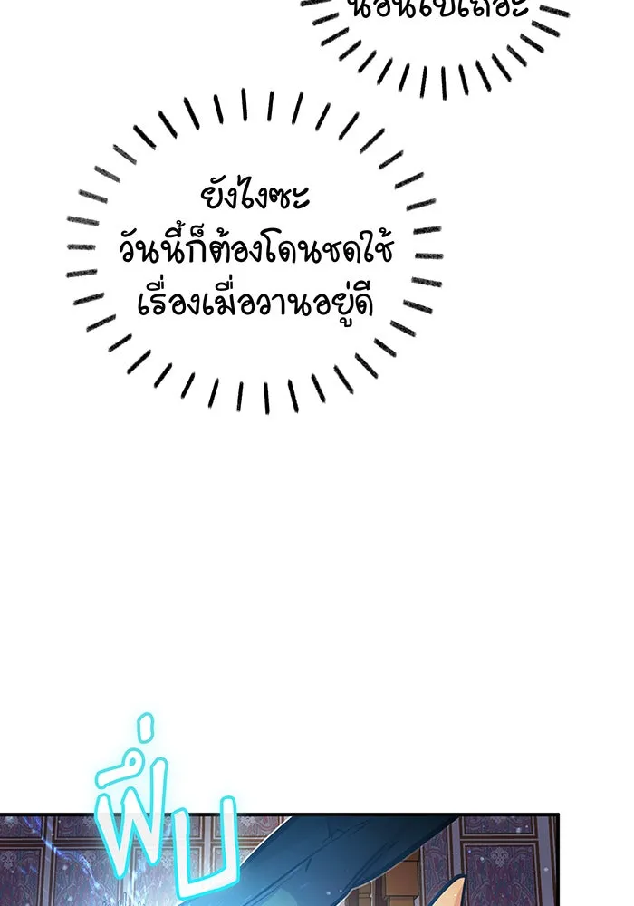 The Dark Magician Transmigrates After 66666 Years – จอมเวทเกิดใหม่ในรอบ 66666 ปี Chap 59 - Next Chap 60