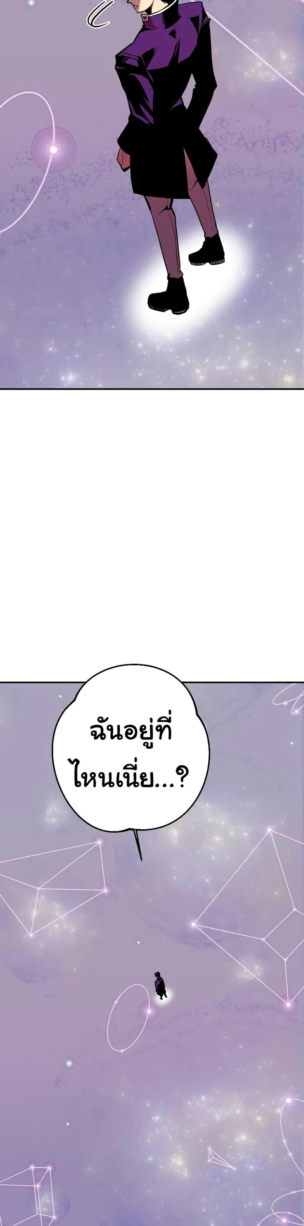 Worthless Regression Chap 63 - Next Chap 64