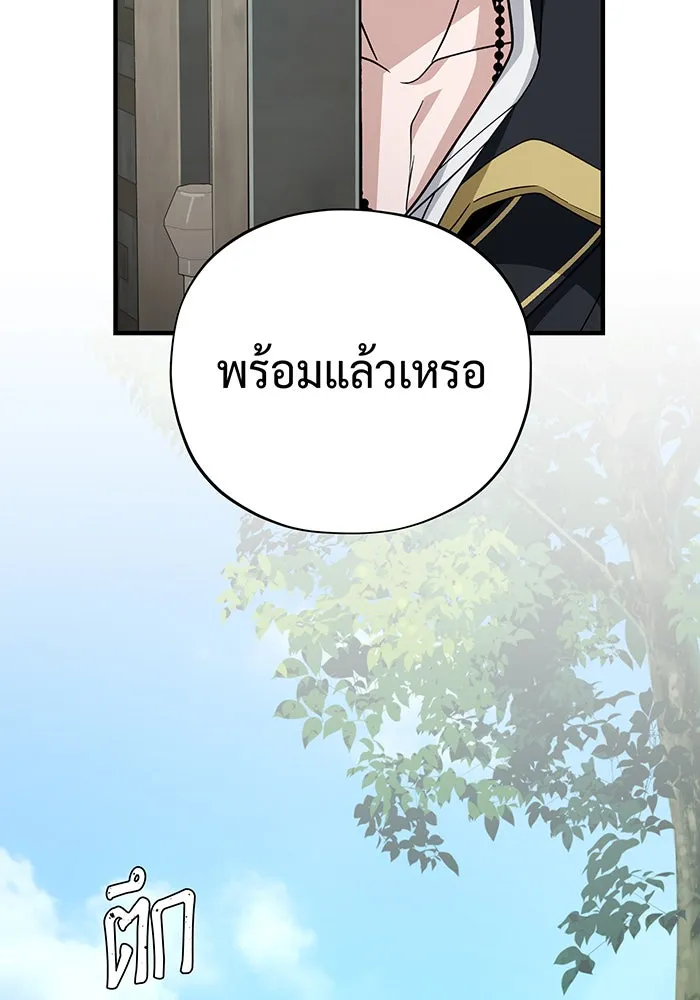 The Dark Magician Transmigrates After 66666 Years – จอมเวทเกิดใหม่ในรอบ 66666 ปี Chap 132 - Next Chap 133