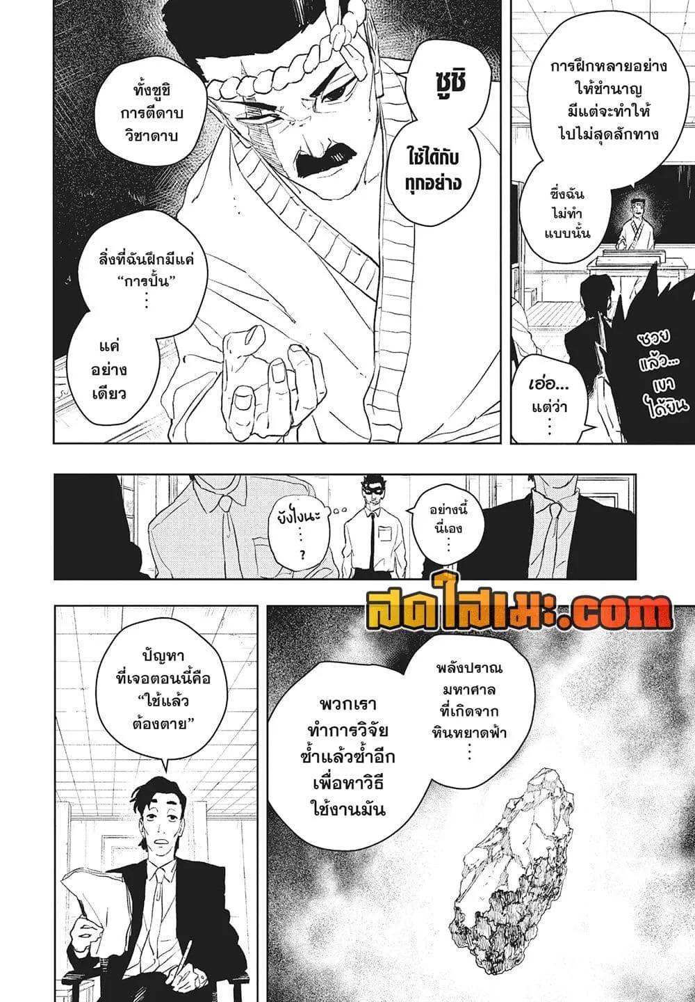 Kagurabachi Chap 115 - Next Chap 116