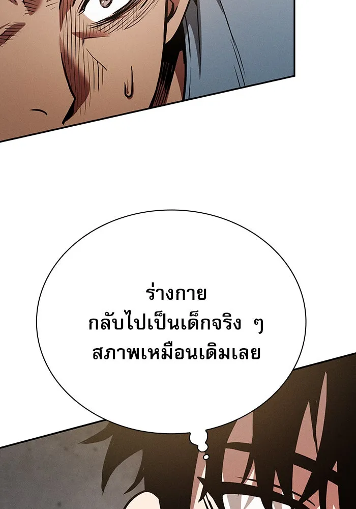 Academy’s Genius Swordmaster – นักดาบอัจฉริยะจากอะคาเดมี Chap 3 - Next Chap 4