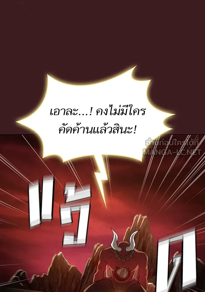 The Tutorial Tower of the Advanced Player – ผู้เล่นขั้นเทพแห่งหอคอยฝึกสอน Chap 222 - Next Chap 223