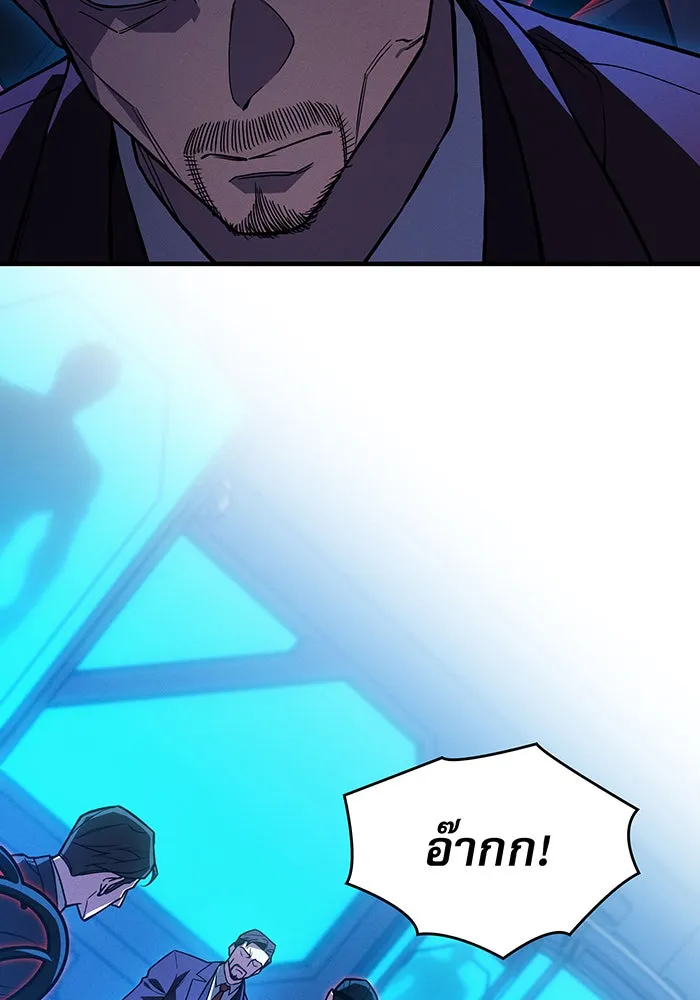 Regressing With the King’s Power – เกิดใหม่พร้อมพลังแห่งราชัน Chap 83 - Next Chap 84