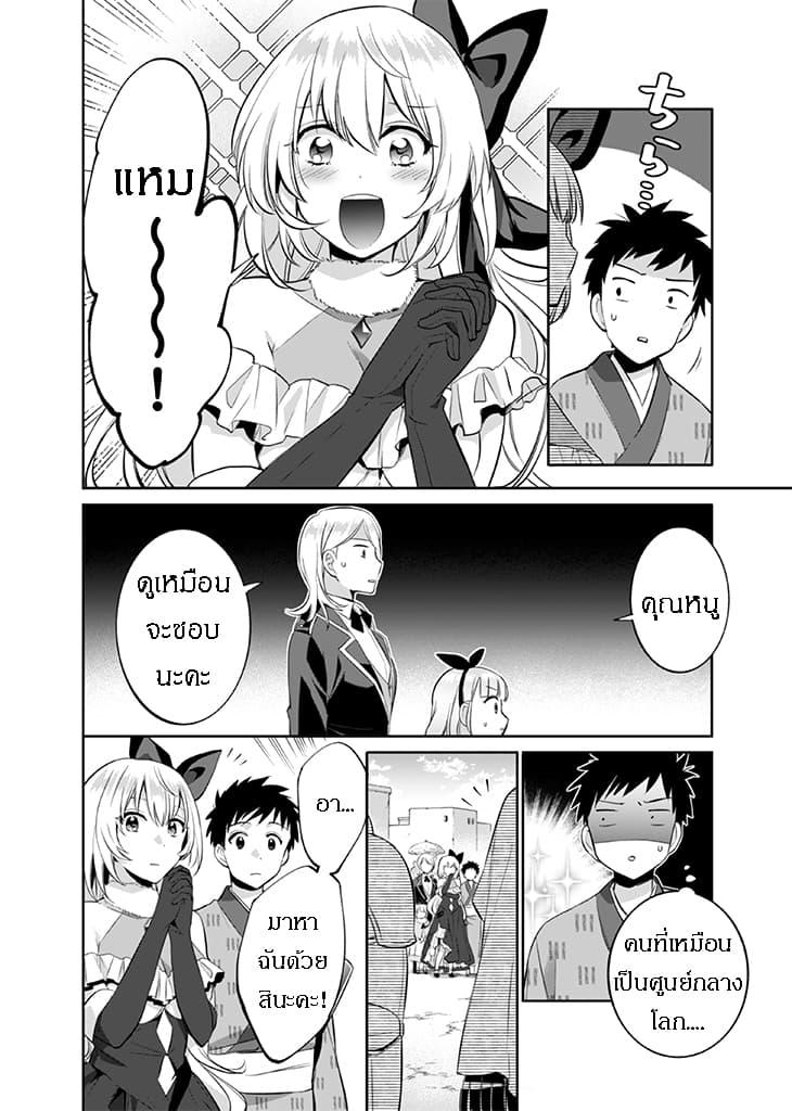 Jimi na Kensei wa Sore Demo Saikyou desu Chap 17 - Next Chap 18