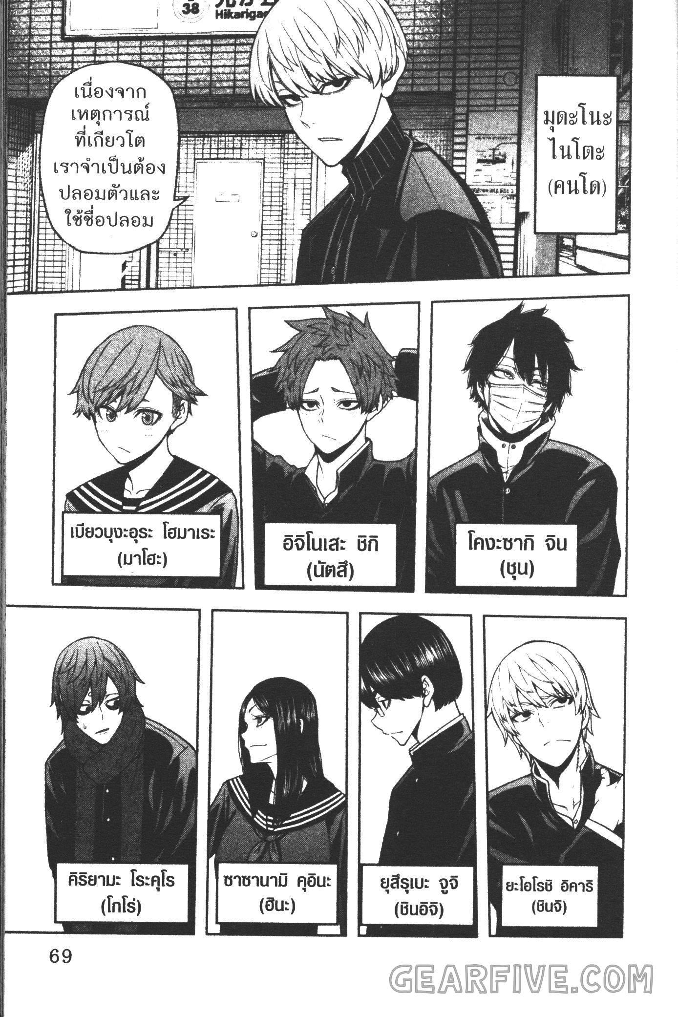Tougen Anki Chap 37 - Next Chap 38
