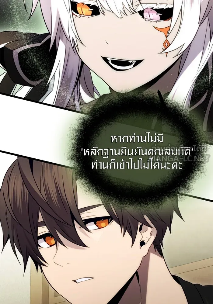 I Obtained a Mythic Item – พลิกชะตาคว้าไอเทมระดับเทพ Chap 83 - Next Chap 84
