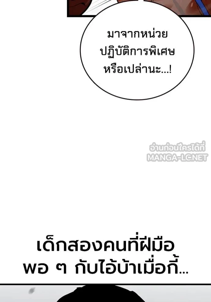 The Great War Chap 41 - Next Chap 42