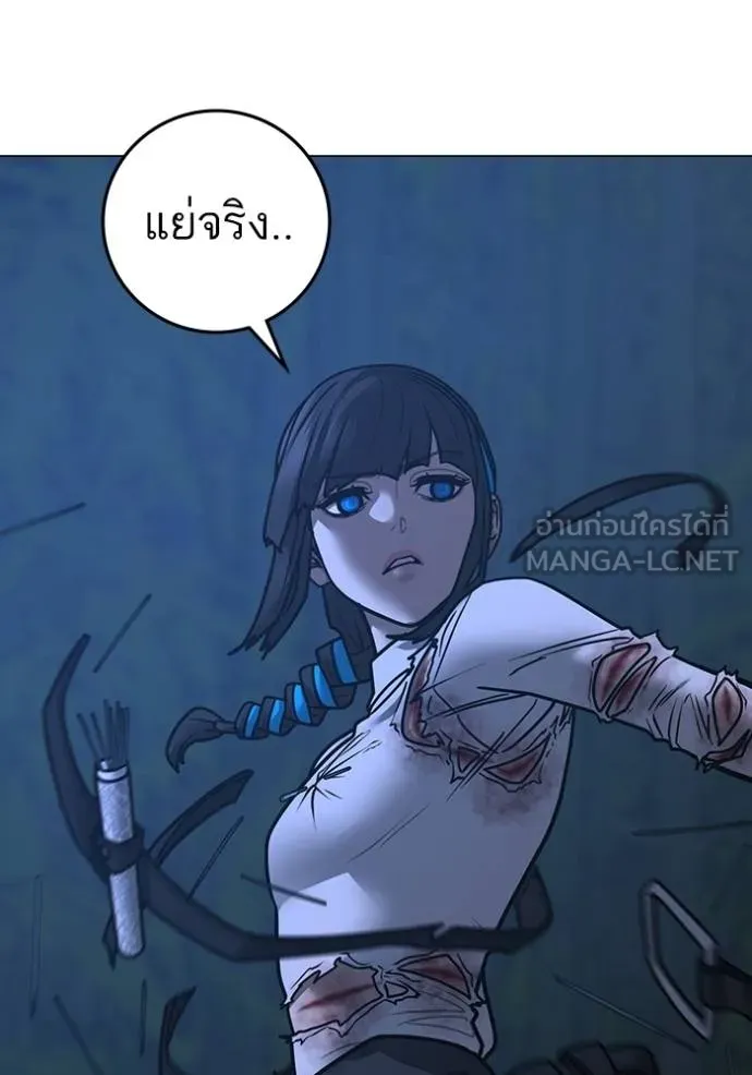 Reality Quest Chap 154 - Next Chap 155