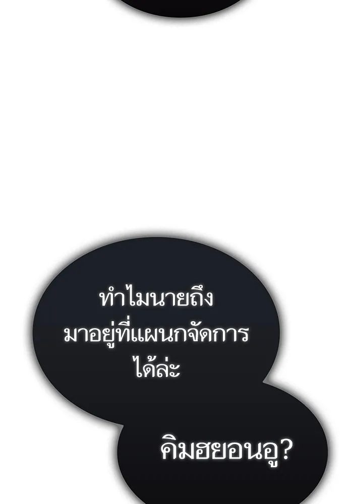 The Tutorial Tower of the Advanced Player – ผู้เล่นขั้นเทพแห่งหอคอยฝึกสอน Chap 198 - Next Chap 199