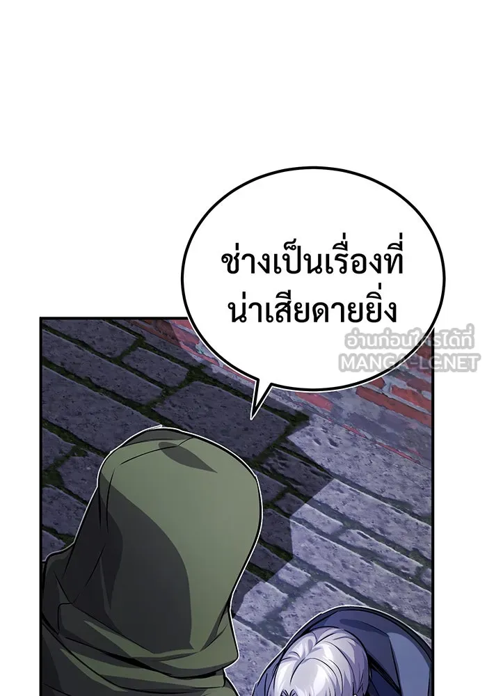 The Dark Magician Transmigrates After 66666 Years – จอมเวทเกิดใหม่ในรอบ 66666 ปี Chap 77 - Next Chap 78