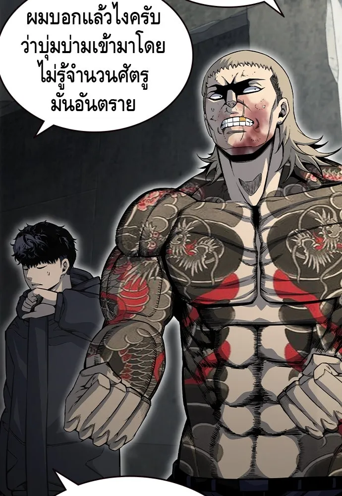 King Game Chap 98 - Next Chap 99