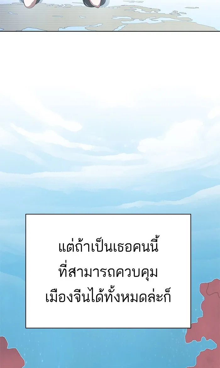 The Tutorial Tower of the Advanced Player – ผู้เล่นขั้นเทพแห่งหอคอยฝึกสอน Chap 95 - Next Chap 96