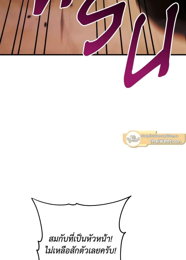 The Hero Returns Chap 110 - Next Chap 111