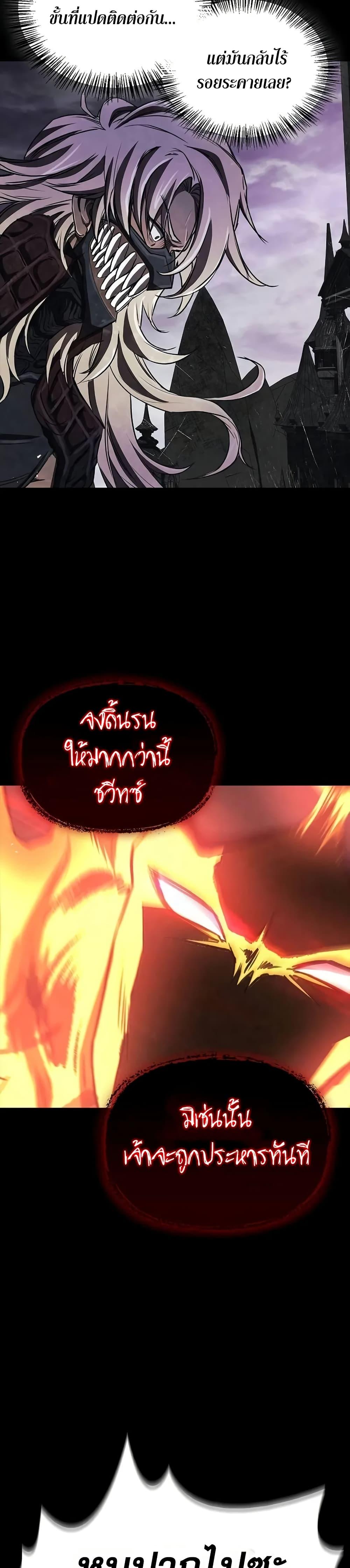 The Demonic Cult Instructor Returns  Chap 16 - Next Chap 17