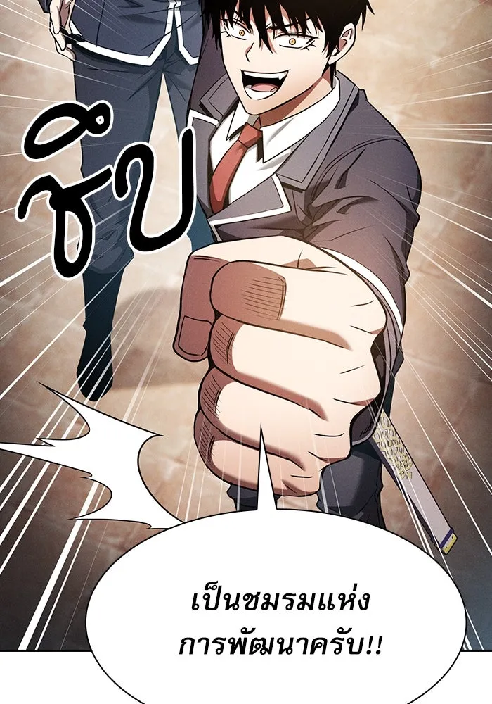 Academy’s Genius Swordmaster – นักดาบอัจฉริยะจากอะคาเดมี Chap 37 - Next Chap 38