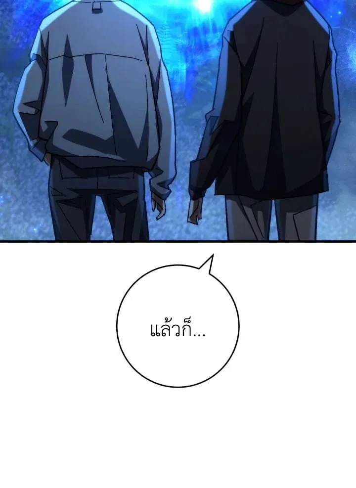 The Hero Returns Chap 81 - Next Chap 82