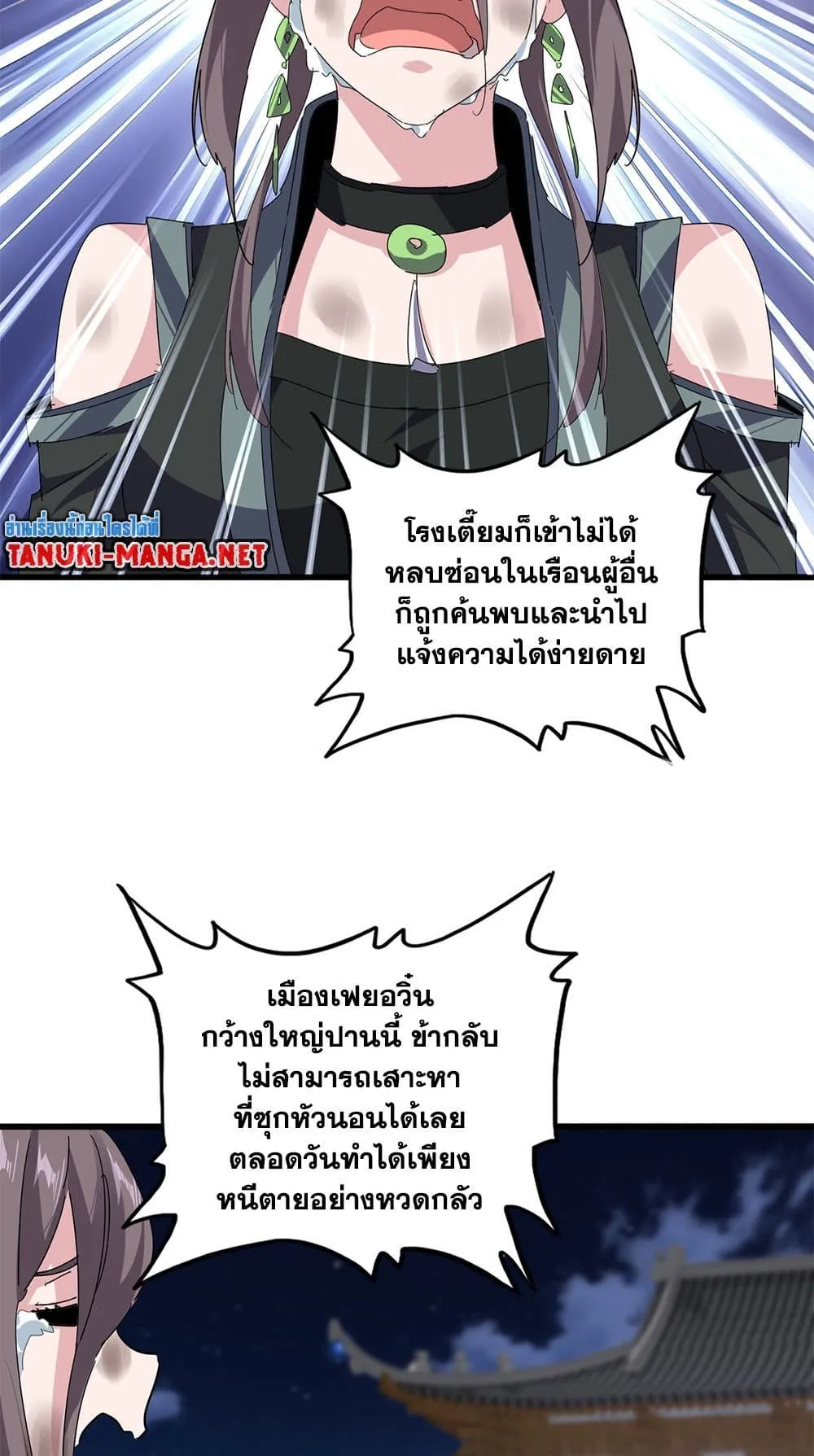 Magic Emperor Chap 886 - Next Chap 887