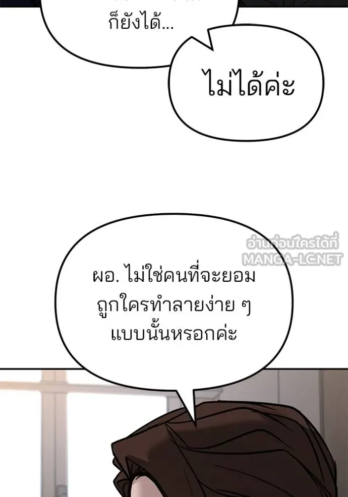 The Bully in Charge Chap 133 - Next Chap 134