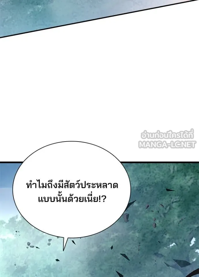 Villain To Kill Chap 201 - Next Chap 202
