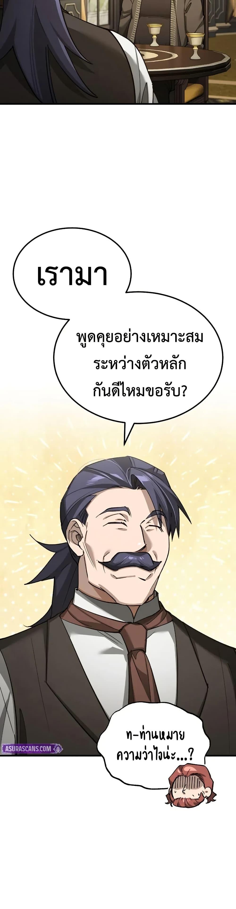 The Heavenly Demon Can’t Live a Normal Life Chap 172 - Next Chap 173